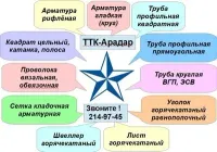 Лот: 17936508. Фото: 2. Швеллер 12 П (120 мм) б/у (за... Строительные материалы