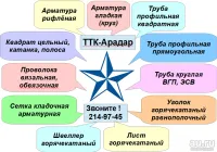 Лот: 17859613. Фото: 2. Арматура 14 / длина 5,85 м ТУ... Строительные материалы