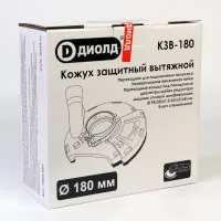Лот: 17743465. Фото: 2. Кожух защитный вытяжной Диолд... Инструмент и расходные