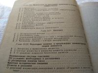 Лот: 18440501. Фото: 12. Туманов С. И. Элементарная алгебра...