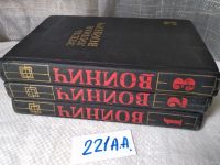 Лот: 5560641. Фото: 13. ок....Этель Лилиан Войнич. Собрание...