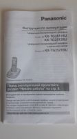 Лот: 11768430. Фото: 2. Телефон трубка Panasonic домашний. Стационарные, спутниковые телефоны