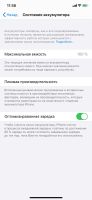 Лот: 16471791. Фото: 5. Iphone 11 128 GB Product Red...