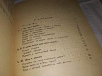 Лот: 13449144. Фото: 3. Гурова Р. Г. О подвиге, Изд. 1959... Литература, книги