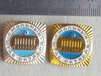 Лот: 20291946. Фото: 5. Значок Смольный штаб Октября архитектура...