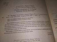 Лот: 19012703. Фото: 4. Я - Богиня! Е. Бейтс, М. О'Крин... Красноярск