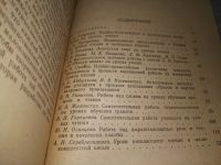 Лот: 18399720. Фото: 4. Обучение чтению младших школьников... Красноярск