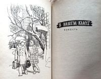 Лот: 21431181. Фото: 8. Иосиф Дик - В дебрях Кара-Бумбы...