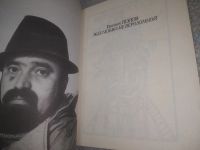 Лот: 25801477. Фото: 2. ВбР/ОзЮ(40923101)Попов Евгений... Литература, книги