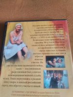 Лот: 9711459. Фото: 2. Фильм "Благословите женщину". ТВ и видео