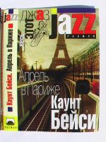 Лот: 12487880. Фото: 2. JAZZ: Аудио-кассеты - джаз: исполнители... Коллекционирование, моделизм