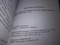 Лот: 18810845. Фото: 3. Евменова Л.Н. Вклад немцев в развитие... Литература, книги