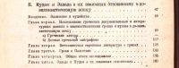 Лот: 20066816. Фото: 4. Александр Ильич Тюменев. Евреи... Красноярск