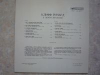 Лот: 18672062. Фото: 2. Клифф Ричард Я почти знаменит. Коллекционирование, моделизм