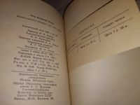 Лот: 17393166. Фото: 4. Юшин П. Поэзия Сергея Есенина...