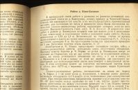 Лот: 14469111. Фото: 5. Яворский В.И. и Карпов Н.Ф. Береговые...