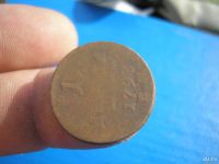 Лот: 9269981. Фото: 6. Редкость. Деньга Павла 1-го 1798...