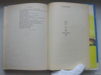 Лот: 17783262. Фото: 3. Херберт Фрэнк. Том 17. Дюна. Мессия... Коллекционирование, моделизм