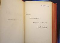 Лот: 25899795. Фото: 2. В.В.Витковский. Практическая геодезия... Антиквариат