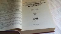 Лот: 8231353. Фото: 2. Регистр лекарственных средств... Медицина и здоровье