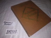Лот: 11459312. Фото: 20. вб(2092317)Мудрость вымысла, Сулхан-Саба...