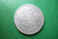 Лот: 16959032. Фото: 4. 1 рубль 1898 г. ** серебро,оригинал... Красноярск