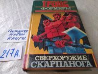 Лот: 10686021. Фото: 4. oz(1808) или (3092350)Леонид Кудрявцев...