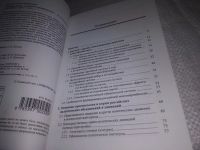 Лот: 24388020. Фото: 3. oz(3092330)Михалева Г.М. Российские... Литература, книги