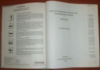 Лот: 19236523. Фото: 3. Справочник Лекарственные препараты... Литература, книги
