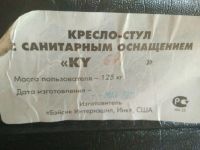 Лот: 11793123. Фото: 2. Кресло инвалидное. Медицина