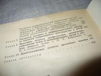Лот: 7455421. Фото: 3. Диагностические ошибки в детской... Литература, книги