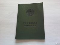 Лот: 11772651. Фото: 2. Трудовая книжка АТ-VI новая Обмен. Коллекционирование, моделизм