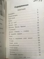 Лот: 18797737. Фото: 3. Книга "Поиграем!" Стихи И. Токмакова... Литература, книги