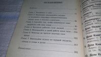 Лот: 11482862. Фото: 3. ок (04..011)(04..013) Семь 7 секретов... Литература, книги