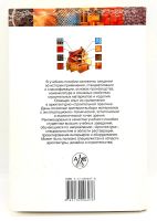 Лот: 24425040. Фото: 7. 📙 В. Байер. Материаловедение...
