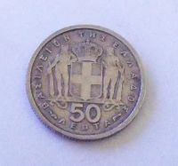 Лот: 25849654. Фото: 2. Греция 50 лепт 1954 Павел I первый... Монеты