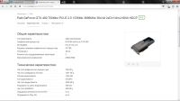 Лот: 6463222. Фото: 6. Palit GeForce GTX 480