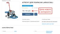 Лот: 12669777. Фото: 8. Окрасочный агрегат для покраски...