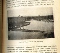 Лот: 17976139. Фото: 20. Дореволюционный журнал .* Хутор...