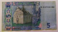 Лот: 25800515. Фото: 2. Украина 5 гривен 2005. Банкноты