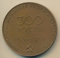 Лот: 17585501. Фото: 2. СССР Медаль 1961 Львовский державный... Значки, медали, жетоны