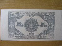 Лот: 12814338. Фото: 2. 100 рублей 1923 года. Хорезмская... Банкноты