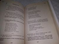 Лот: 19899476. Фото: 4. Сергей Новиков. Веселые сценарии... Красноярск