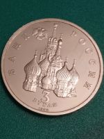 Лот: 10763280. Фото: 4. 3 рубля 1992 год Северный конвой... Красноярск