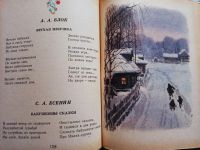 Лот: 18891264. Фото: 12. Веселов Г. (редакция) - Живой...