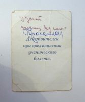 Лот: 23953739. Фото: 2. Проездной билет. Автобус для учащихся... Открытки, билеты и др.