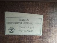 Лот: 15092432. Фото: 4. Часы Весна, 70-е годы 20 века. Красноярск