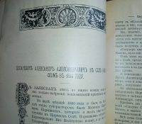Лот: 24399419. Фото: 9. Исторический вестник . 9 номеров...