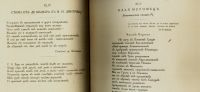 Лот: 15535727. Фото: 18. Карамзин Н. М. Сочинения Карамзина...