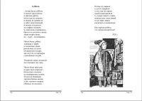 Лот: 17352128. Фото: 2. А.Дэзи, сборник стихов "ТЫ". Литература, книги